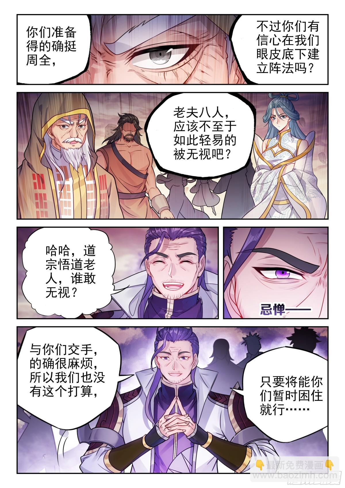《武动干坤》226 争夺空间 第11页