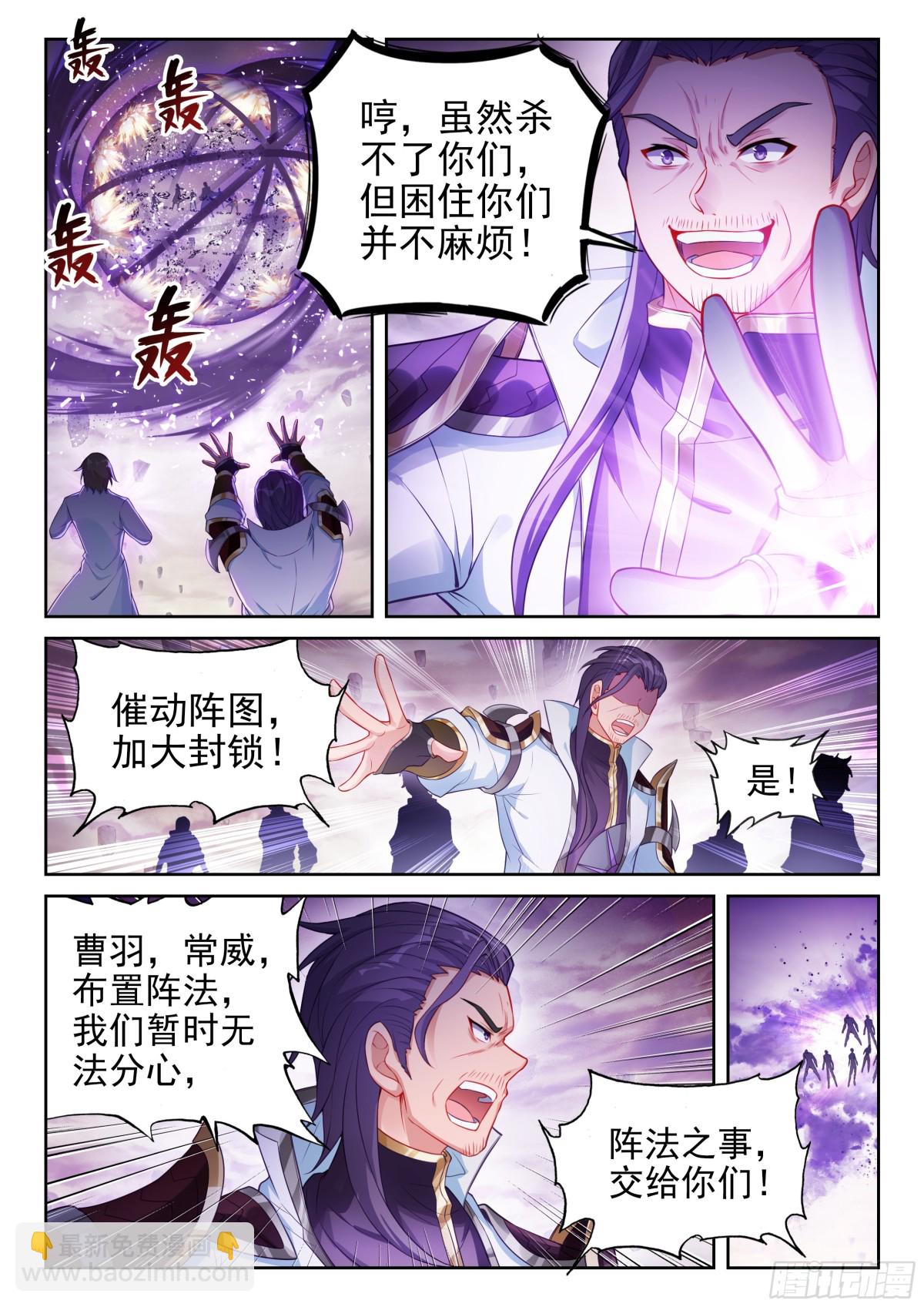 《武动干坤》226 争夺空间 第13页