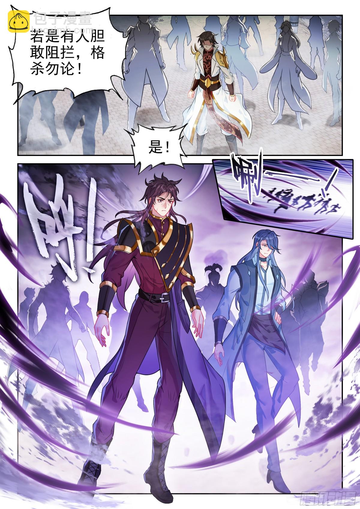 《武动干坤》226 争夺空间 第14页