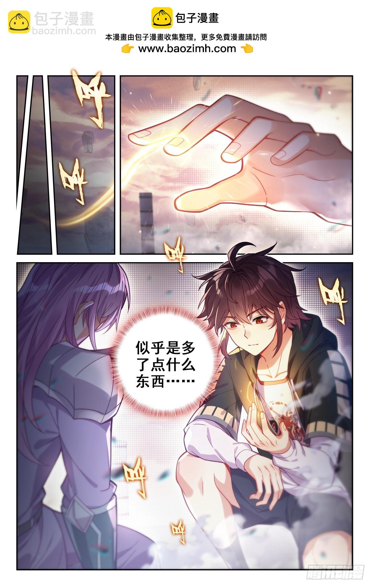 《武动干坤》226 争夺空间 第2页