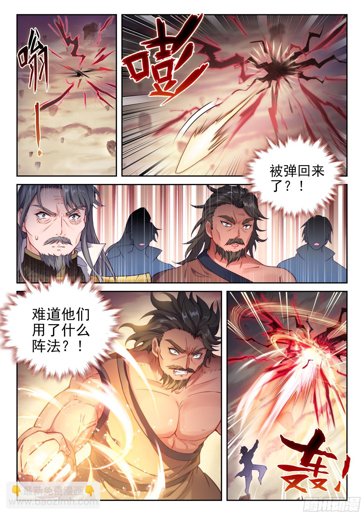 《武动干坤》226 争夺空间 第8页