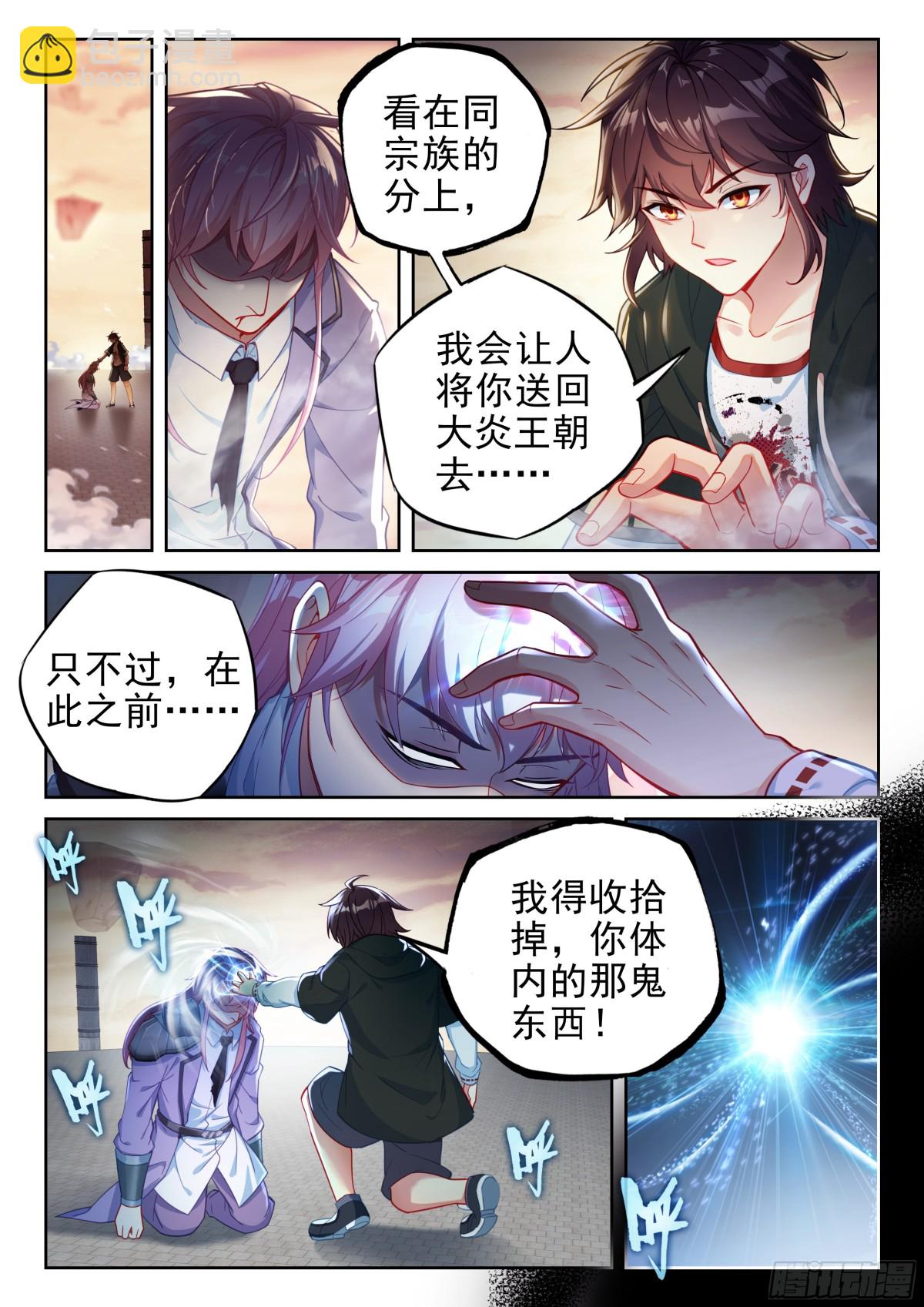 《武动干坤》225 恩怨了结 第13页