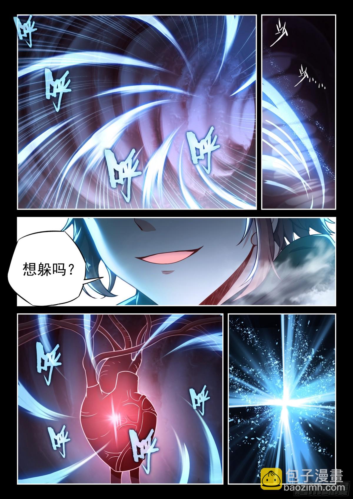 《武动干坤》225 恩怨了结 第14页