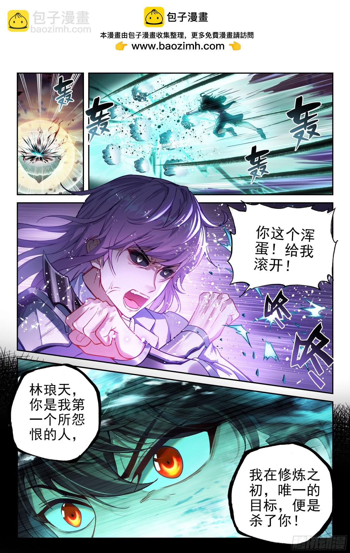 《武动干坤》225 恩怨了结 第2页