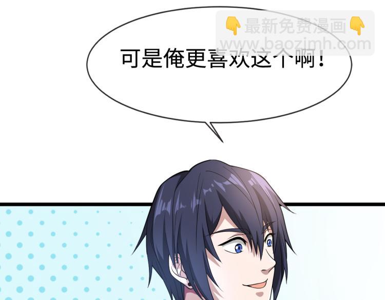 《都市邪王》预告 第14页