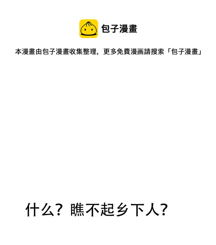 《都市邪王》预告 第1页