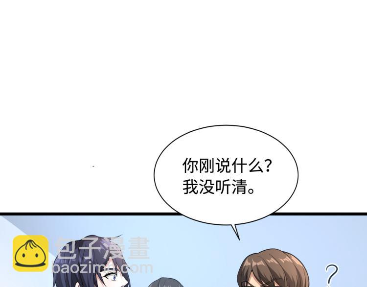 《都市邪王》预告 第26页