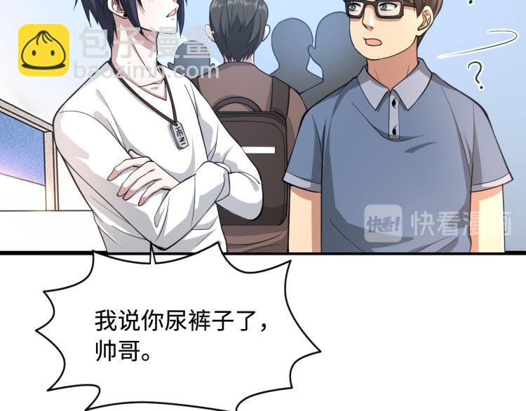 《都市邪王》预告 第27页