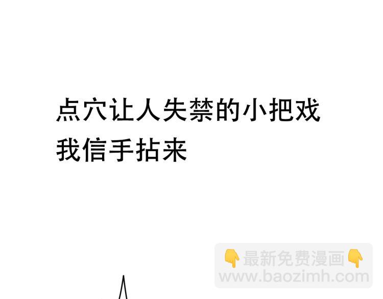 《都市邪王》预告 第29页