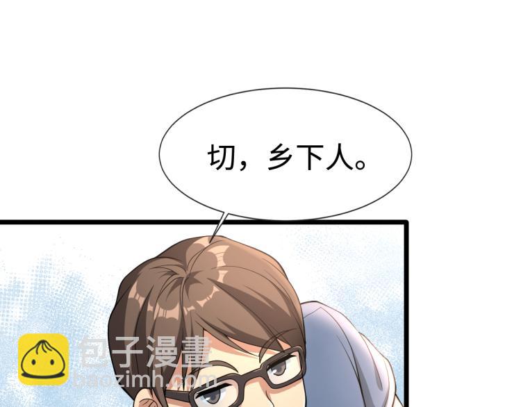 《都市邪王》预告 第2页