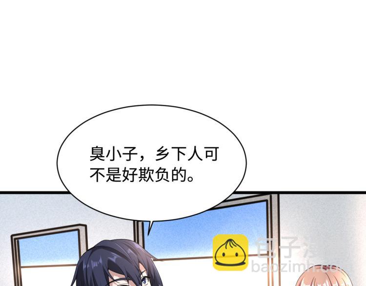 《都市邪王》预告 第35页
