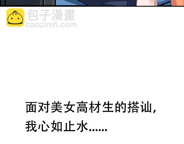 《都市邪王》预告 第37页