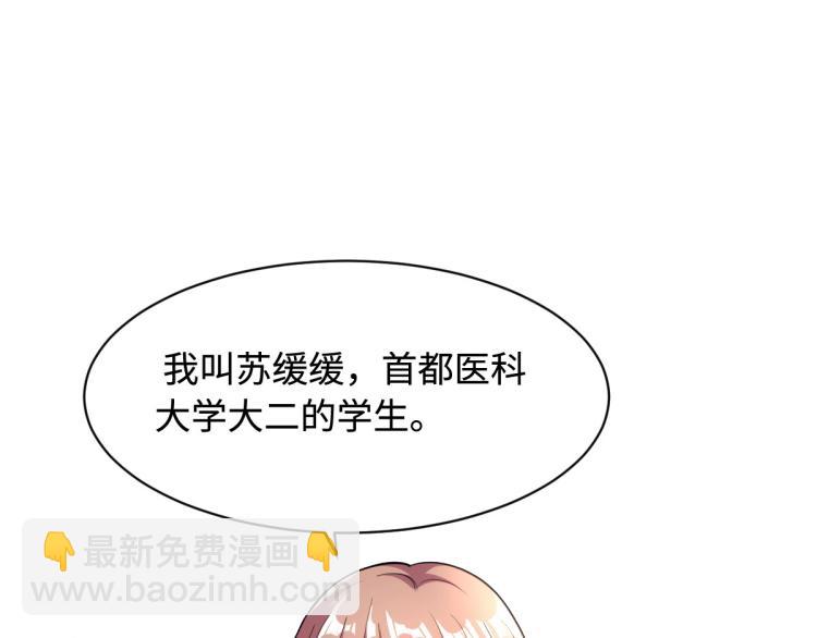 《都市邪王》预告 第39页
