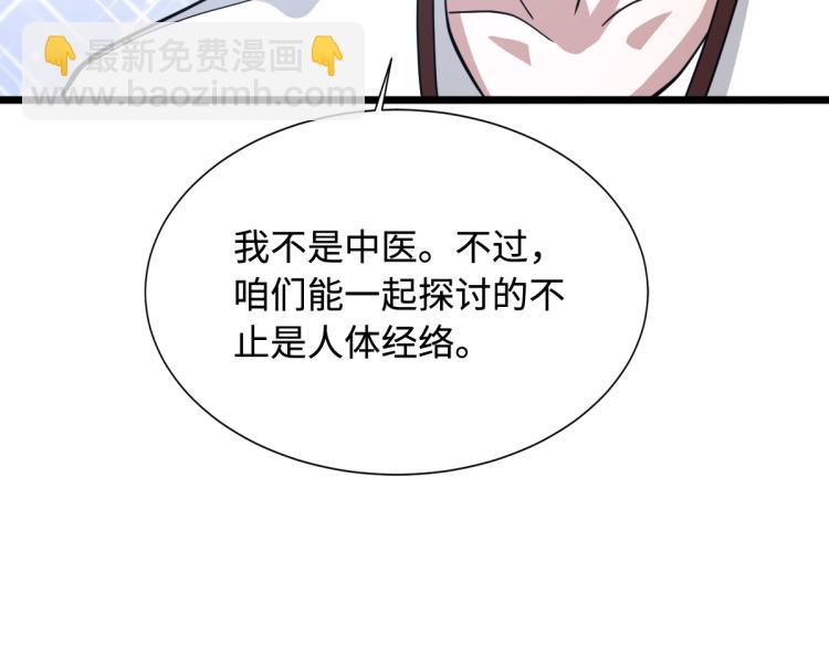 《都市邪王》预告 第44页