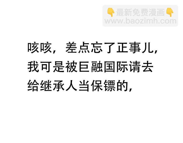 《都市邪王》预告 第46页