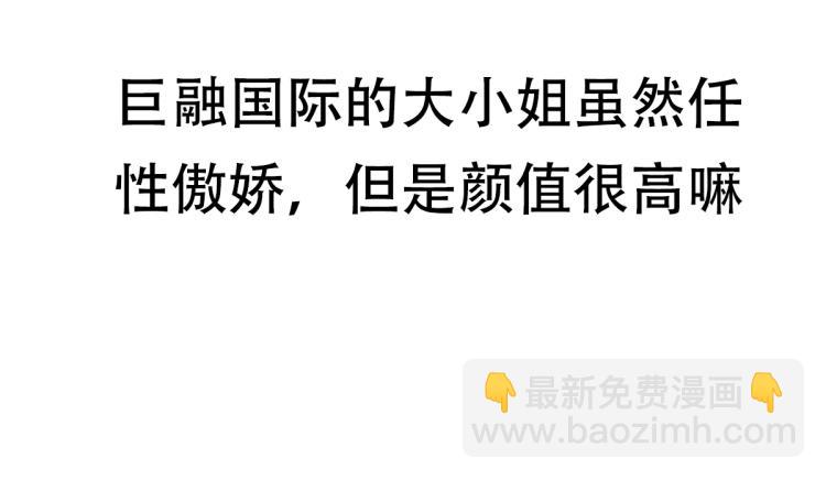 《都市邪王》预告 第47页