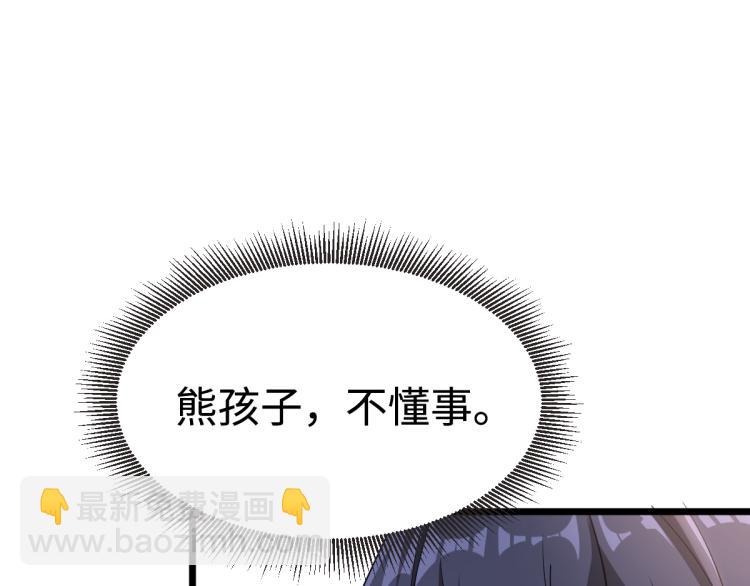 《都市邪王》预告 第4页