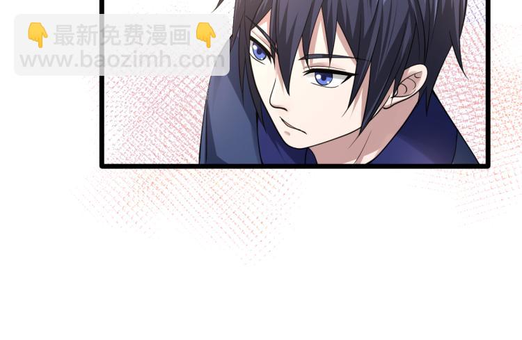 《都市邪王》第3话 找茬 第13页