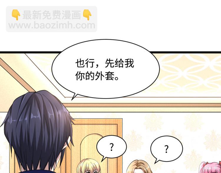 《都市邪王》第3话 找茬 第14页