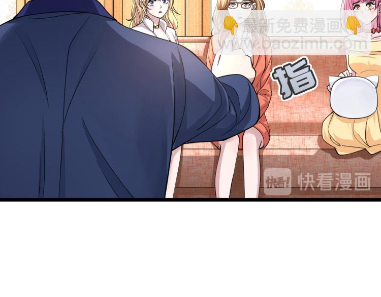 《都市邪王》第3话 找茬 第15页