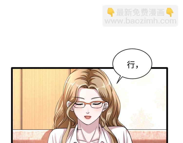 《都市邪王》第3话 找茬 第20页