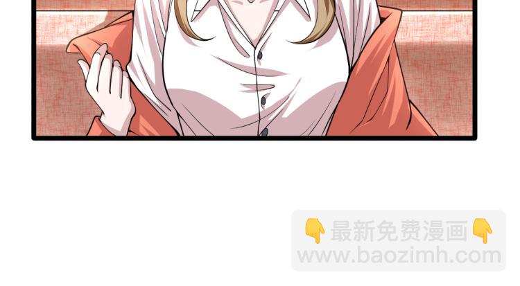 《都市邪王》第3话 找茬 第21页