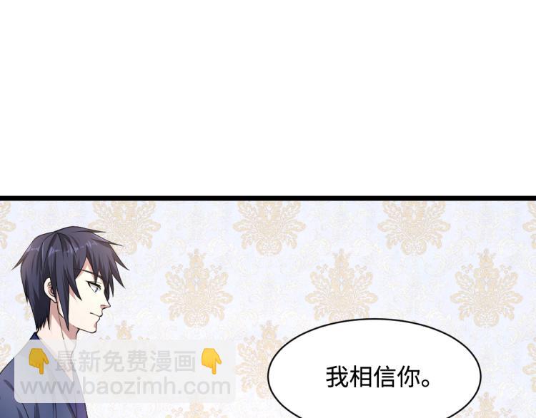 《都市邪王》第3话 找茬 第22页