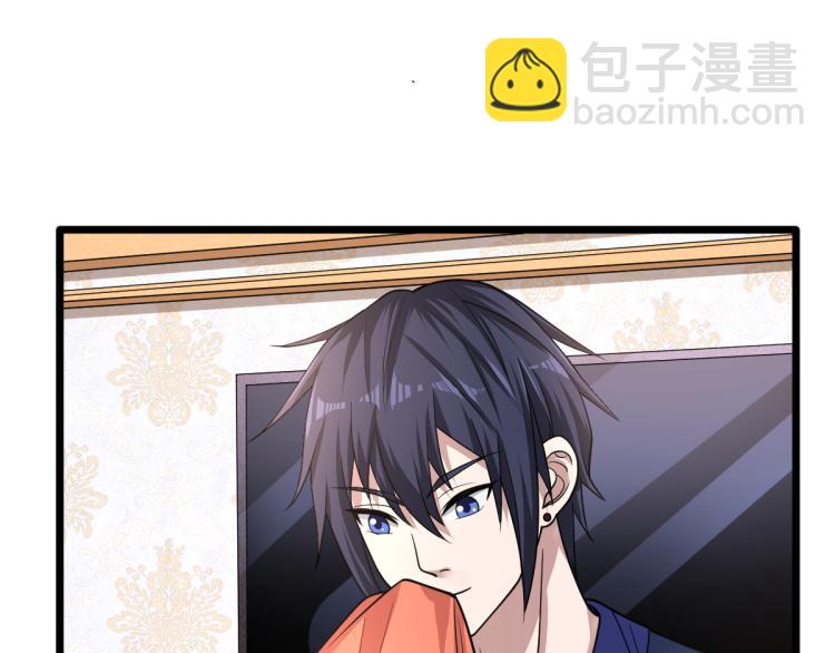 《都市邪王》第3话 找茬 第25页