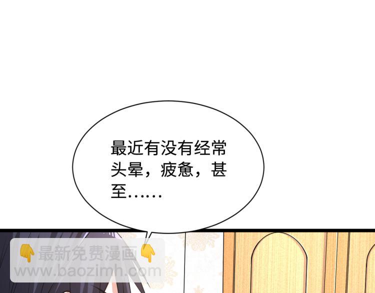 《都市邪王》第3话 找茬 第28页