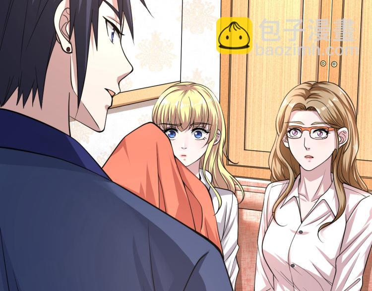 《都市邪王》第3话 找茬 第29页