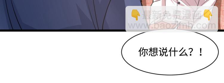 《都市邪王》第3话 找茬 第30页