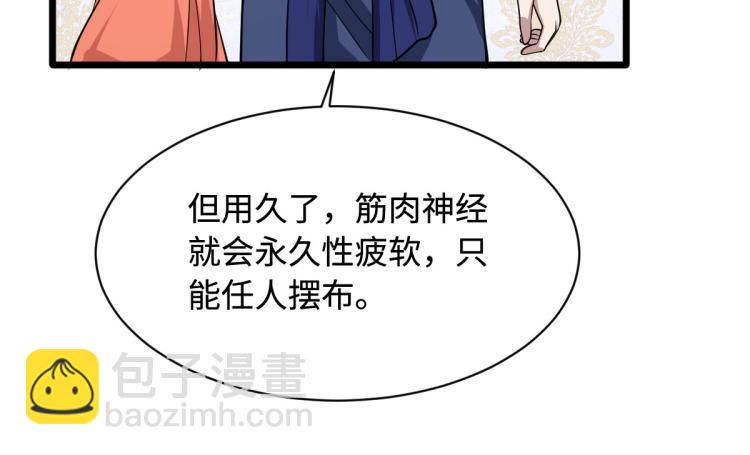 《都市邪王》第3话 找茬 第33页