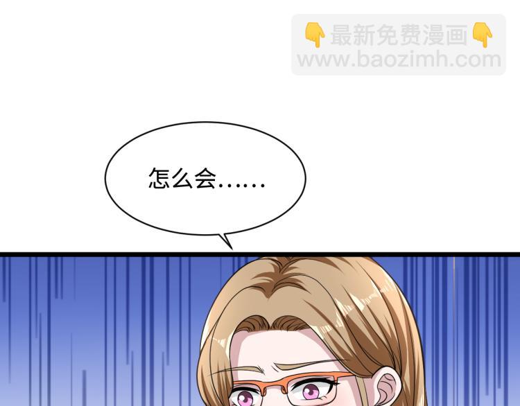 《都市邪王》第3话 找茬 第36页