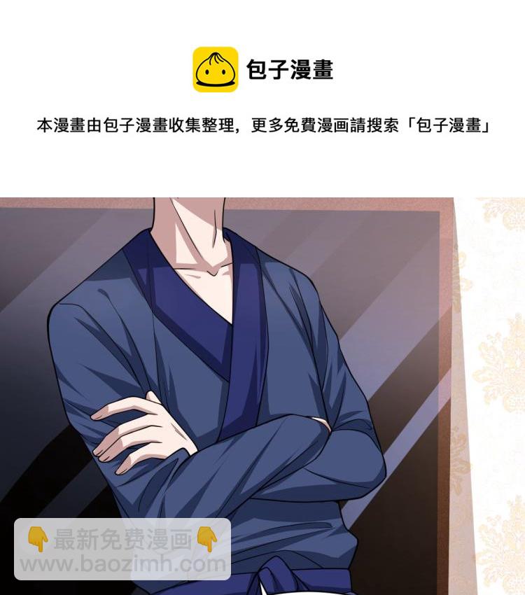 《都市邪王》第3话 找茬 第40页