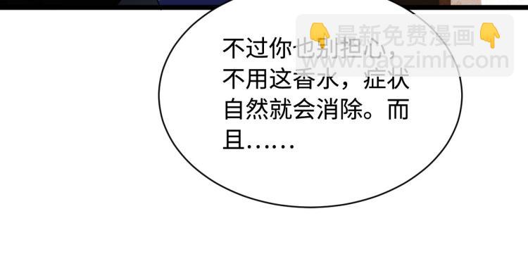 《都市邪王》第3话 找茬 第41页