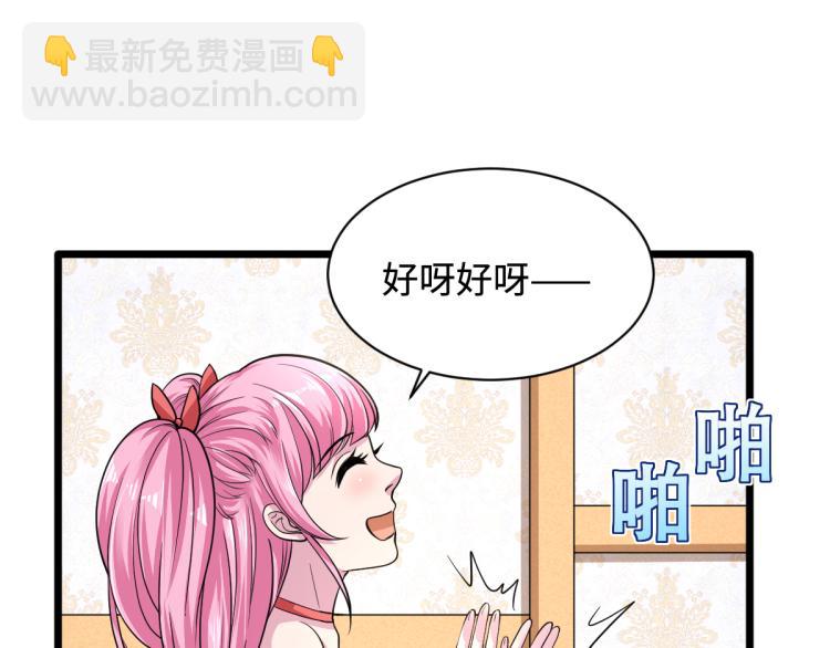 《都市邪王》第3话 找茬 第7页