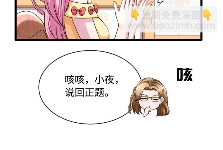 《都市邪王》第3话 找茬 第8页