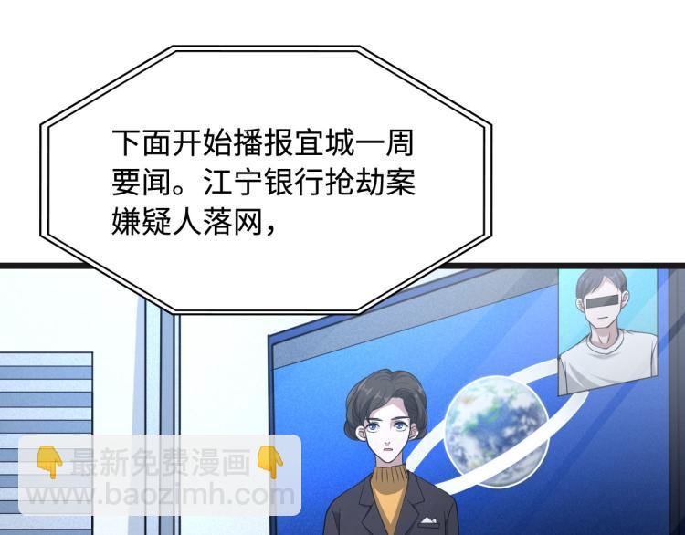《都市邪王》第1话 邪王再现 第12页