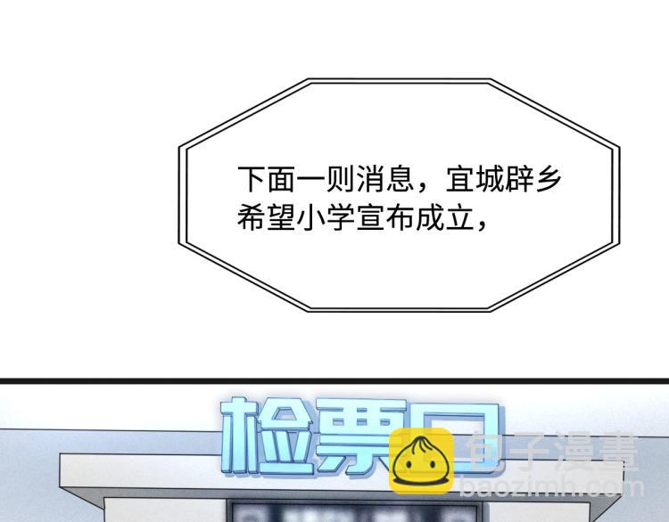 《都市邪王》第1话 邪王再现 第15页