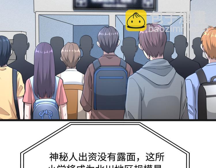 《都市邪王》第1话 邪王再现 第16页