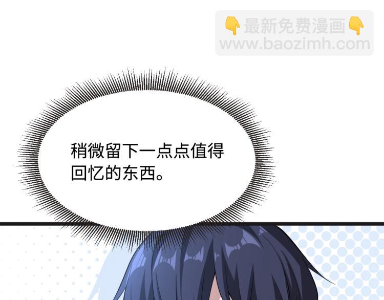 《都市邪王》第1话 邪王再现 第19页