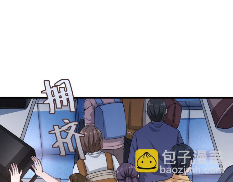 《都市邪王》第1话 邪王再现 第22页