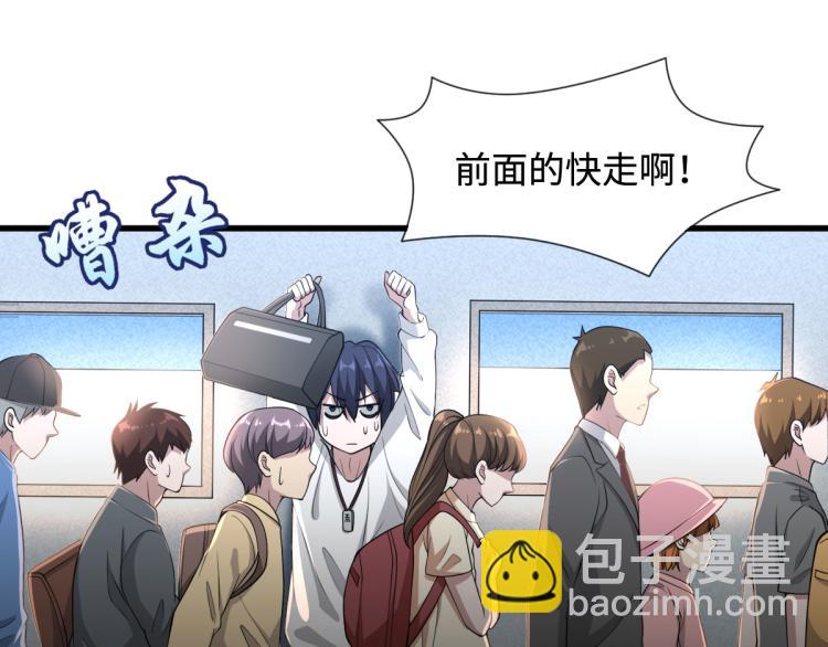 《都市邪王》第1话 邪王再现 第25页
