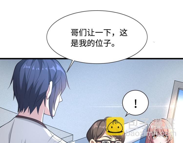《都市邪王》第1话 邪王再现 第29页