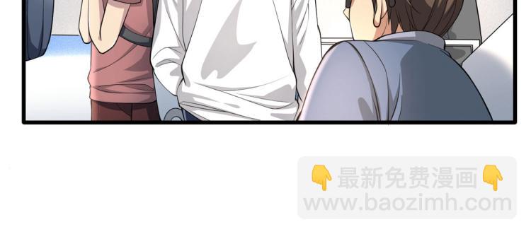 《都市邪王》第1话 邪王再现 第37页