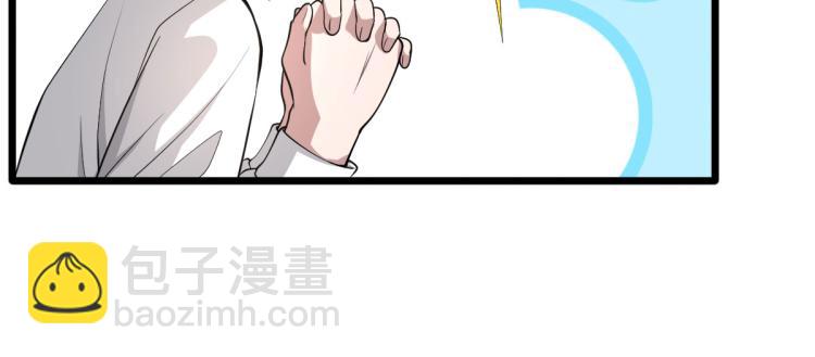 《都市邪王》第1话 邪王再现 第43页
