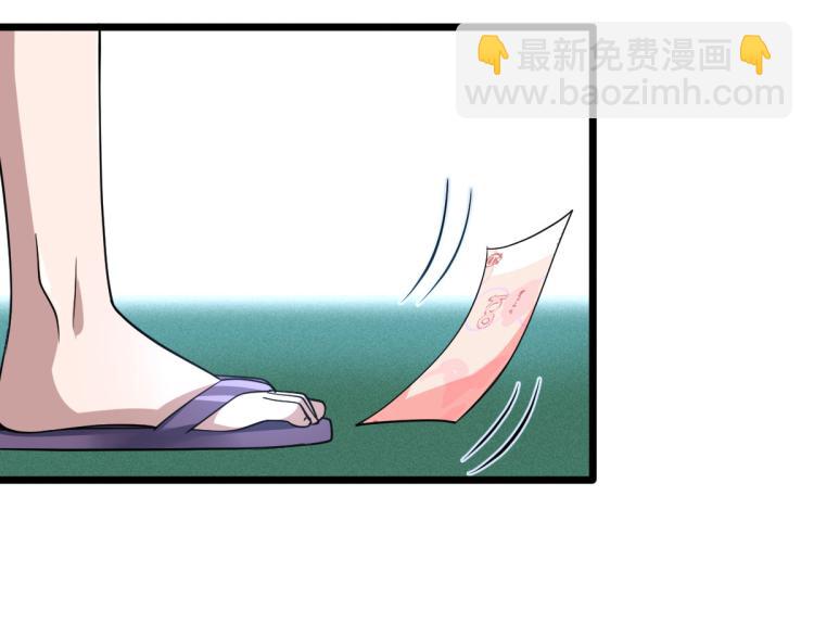 《都市邪王》第1话 邪王再现 第46页