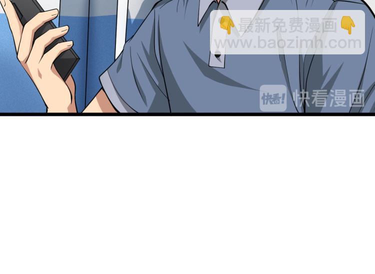 《都市邪王》第1话 邪王再现 第49页