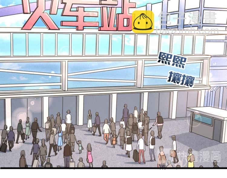 《都市邪王》第1话 邪王再现 第5页