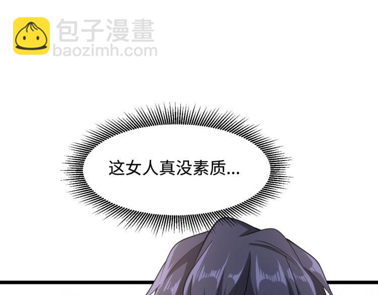 《都市邪王》第2话 三个美女 第22页